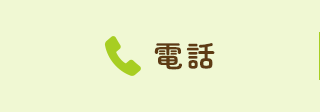 TEL